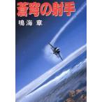 ... . рука Kadokawa Bunko / Narumi Sho ( автор )