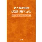 . человек благосостояние объект жизнь ..* бизнес manual / Kanagawa префектура . человек Home ассоциация ( сборник человек ), жизнь .. бизнес изучение .( сборник человек )