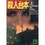 . человек сценарий ( сверху ).. фирма библиотека / Ray * Connelly ( автор ), Yamamoto Yayoi ( перевод человек )