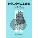  химия инженерия . человеческий труд . контейнер / Yoshida документ .( автор ), sake . Kiyoshi .( автор )