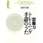 . изображение сила тренировка рука рассказ. .. музыка руководство рука книжка / лес книга@ line самец ( автор )