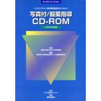  фотография есть * одежда лекарство руководство CD-ROM.. задний .. лекарство информация предлагается поэтому. / пациент предназначенный фармацевтический препарат информация CD. редактирование комитет ( сборник человек ), утро длина 