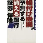 . установка машина . предположение делать гаснет Bank * доказательство талон * гарантия / Nakamura один замок ( автор )