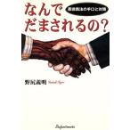 na.... быть.? плохой добродетель торговое право. рука .. меры /... Akira ( автор )