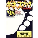  Guinness книжка (*98) мир регистрация лексика / Ian rental терроризм =korutes( сборник человек ), Michael ferudo man 