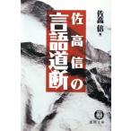 . высота доверие. язык дорога . добродетель промежуток библиотека /. высота доверие ( автор )