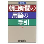  утро день газета. словарный запас. рука ./ утро день газета фирма словарный запас ..( сборник человек )
