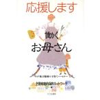  отвечающий .. .... san .. дом. регион. воспитание детей Partner / вся страна семья . уход за детьми сеть ( сборник человек )