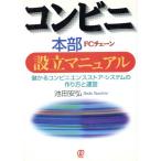  супермаркет книга@ часть создание manual ... супермаркет ens магазин * система. конструкция person . управление / Ikeda дешево .( автор )