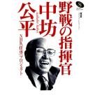 . битва. палец ..* средний .. flat NHK специальный selection /NHK[..] Project ( автор )