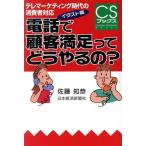  телефон .. покупатель довольство .......? иллюстрации версия tere маркетинг времена. потребление человек соответствует CS книги / Sato ..(