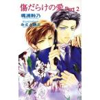  царапина .... love (Part2) способ .NOVELS/.. поэзия .( автор )