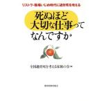 .. примерно важный работа ....? список la* работа место ... времена ..... мысль ./ вся страна .... мысль . семья. .( сборник человек )