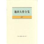  Ikeda Daisaku полное собрание сочинений (77) речь / Ikeda Daisaku ( автор )