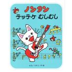  Nontan teteke........ Nontan серии 1/kiyonosachiko( автор )