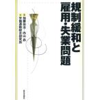  регулирование смягчение .. для *. индустрия проблема /.. движение обобщенный изучение место ( сборник человек ), Kato .., внутри гора .