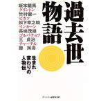  прошлое . история рождение изменение. персона ./ The Liberty редактирование часть ( сборник человек )