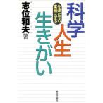  наука * жизнь * сырой ........ индустрия ..../. ранг Kazuo ( автор )