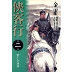 . покупатель line ( no. 2 шт ). c . человек / золотой .( автор ), земля магазин документ .( перевод человек ), Okazaki . прекрасный 