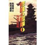 ... ..(1) внутри юг . море битва Cosmo новеллы / стрела . 0 .( автор ), осень месяц ..( автор )