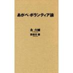 a..* волонтер теория /. шесть .( автор ),.. Хара .( автор )