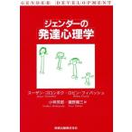 jenda-. развитие психология / Susan go long bok( автор ), Robin fibashu( автор ), Kobayashi ..( перевод человек ),