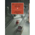  мысль .. нет подарок /eva Hella ( автор ), flat ...( перевод человек ),mihya L zo-va