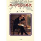  ключ tsu. эта времена ( внизу )/ выход гарантия Хара ( автор )