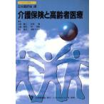  уход гарантия . пожилые люди медицинская помощь Япония ... сырой . образование серии / сверху рисовое поле . 2 ( сборник человек ),...( сборник человек ), сверху остров страна выгода (