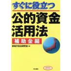  сразу позиций быть установленным .. средства практическое применение закон ( пассажирский золотой сборник ) пассажирский индустрия сборник / новый местное самоуправление изучение .( сборник человек )