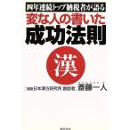  менять . человек. писал успех закон . 4 год продолжение верх . налог человек . язык ./. глициния один человек ( автор )