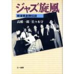  Jazz . способ битва после .. период легенда / высота . один .( автор ), Sasaki .( автор )