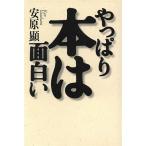  все-таки книга@. поверхность белый / дешево ..( автор )