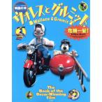  Wallace . Gromit,. машина один .!/nik park ( автор ),. рисовое поле ...( перевод человек ),.. прекрасный . плата ( перевод человек )