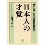  день сам. лет .(3) маринованные сливы .... Япония повторный обнаружение курс маринованные сливы .... Япония повторный обнаружение курс 3/.. Kiyoshi .( автор )