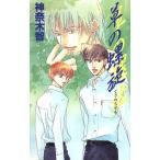 .. .. лёд сборник новелл / бог . дерево .( автор )