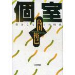  отдельная комната скидка .... времена / остров рисовое поле ..( автор )