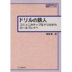  дрель. Tetsujin komyunikatib. дрель из roll Play . японский язык. .. person * практика manual / ширина паз . один .(