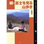 .* Fuji . смотреть гора ..(.)shotoru* путешествие / Kudo . самец ( автор )