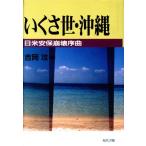i...* Okinawa день рис дешево гарантия ... искривление / Yoshioka .( автор )