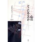  сердце. .. в. . наука * тормозные колодки z7/ Daniel *C.te сеть ( автор ), земля магазин .( перевод человек )