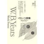 ie-tsu поэзия сборник за границей поэзия библиотека 9/W*B.ie-tsu( автор ),. остров . структура ( перевод человек )