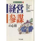  управление три .. сердце выгода управление правило книжка * серии 1/ маленький ...( автор ),. рисовое поле тысяч ., Iizuka подлинный .