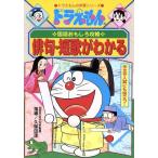  Doraemon. государственный язык интересный .. хайку * танка . понимать сочинение . вступительный экзамен тоже позиций быть установленным! Doraemon. учеба серии /