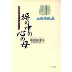 .. средний. сердце. ... человек . love ..... три 10 год / средний запад прекрасный Цу .( автор )