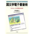  японская литература электронный кабинет . компьютер . какой . побудить совершить . семинар [... читать ]10/ Nakamura . Хара ( автор ), японская литература .
