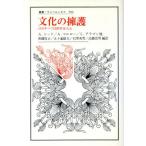  культура. ..1935 год Париж международный автор собрание . документ * морской еж bell внизу s580/ Andre *jido( автор ),A. maru low (