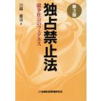 .. запрет закон .. общество. feanes/ Kawagoe ..( автор )