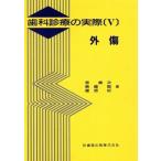  зуб . медицинская. фактически (5) вне царапина / Izumi широкий следующий ( сборник человек ),. глициния .( сборник человек ), поясница ..( сборник человек )