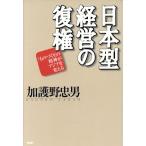  Япония type управление. . право [ было использовано ...]. . бог . Азия . поменять /... Tadao ( автор )